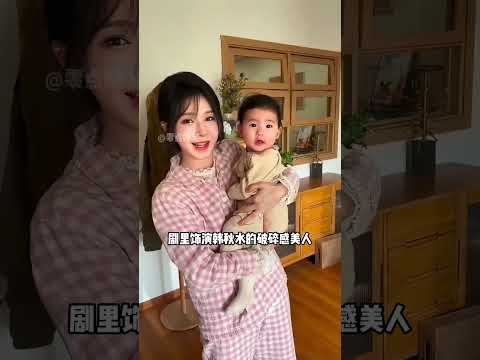 短劇演員脫下美顏濾鏡「原形畢露」，姜十七臉僵，王格格豔壓群芳 #年年有娛 #王格格&nbsp;&nbsp;#明星