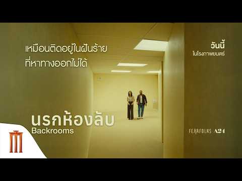 เหมือนติดอยู่ในฝันร้าย...ที่หาทางออกไม่ได้