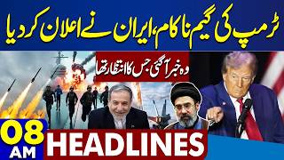 Download lagu Independence Day Celebrations | Iran Warn US | Strait of Hormuz Crisis | 8AM Headlines | Trump mp3