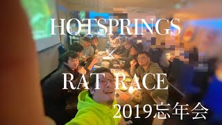 HOT SPRINGS×RAT RACE 2019忘年会