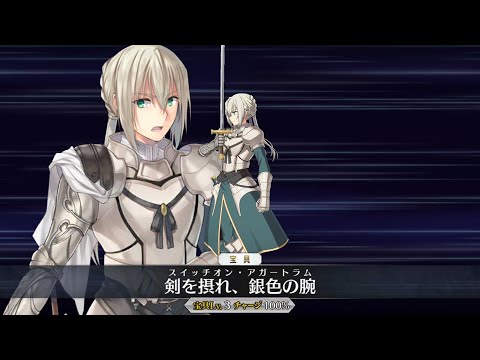 FGO[JP] - Bedivere [2nd Ascension] All NP Voice lines