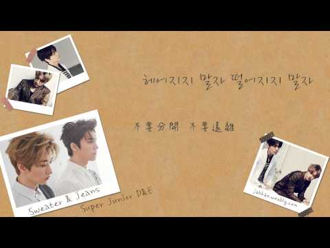 【韓語繁中雙字幕】Super Junior-D&E Sweater & Jeans
