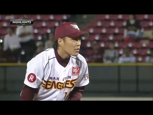 9/14 イーグルス対ライオンズ ハイライト