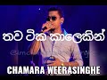 thawa tika kalekin-Chamara weerasinghe