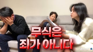 아빠 괜찮아, 모를 수도 있지^^