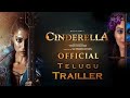 Cinderella Movie Telugu Trailer Raai Laxmi Vinoo Venketesh Paladugu Viswandha Rao