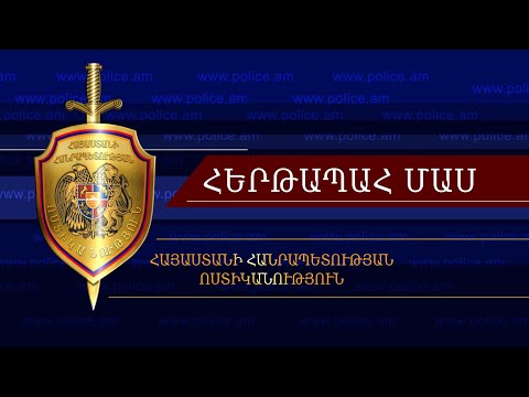 Հաղորդումներ  - ՀԱՅԱՍՏԱՆԻ ՀԱՆՐԱՊԵՏՈՒԹՅԱՆ ՈՍՏԻԿԱՆՈՒԹՅՈՒՆ