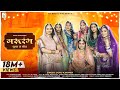MARURANG मरुरंग SONG by Sonu Kanwar I New Rajasthani Song 2022 I Ghoomar Song | Marwari Song