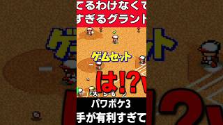 狭すぎて無理ゲーｗｗｗ【パワプロ】