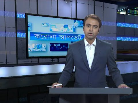 04 Pm Corona Bulletin || করোনা বুলেটিন || 11 May 2020 || ETV News