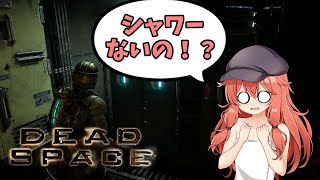 【ゆっくり実況】暁紅のDead Space その2【リメイク版】