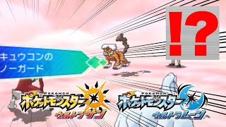 【ポケモンUSUM】絶対零度必中になる方法・無双ゲー【ダブルバトル】
