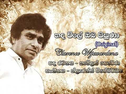 Hada Vile Oba Pipuna / Clarence Wijewardena / Camillus Perera