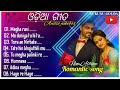 Odia new romantic song | Audio jukebox | Singer - Humare sagar ...., | New year Special | Edit-Kunu