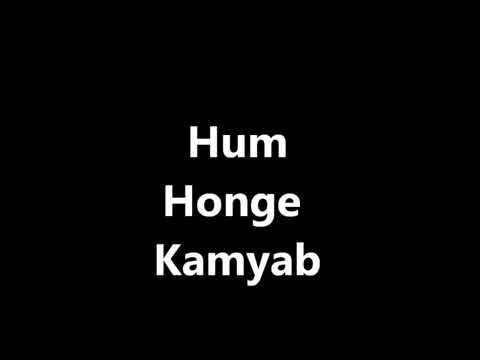 download lagu mp3 mp4 Hum Honge Kamyab Lyrics In English, download lagu Hum Honge Kamyab Lyrics In English gratis, unduh video klip Hum Honge Kamyab Lyrics In English