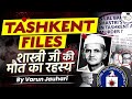 The Biggest Political Mystery What Happened With Lal Bahadur Shastri Ji In Tashkent StudyIQ IAS