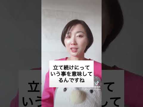 立て続けに！continue は使わない英語表現#英語学習 #英会話 #アラフォー