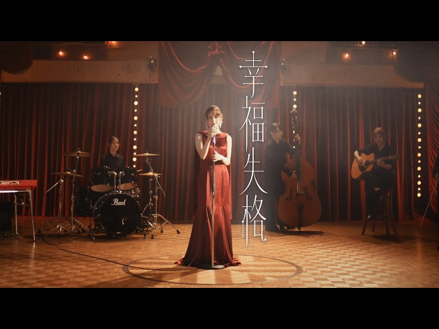 鞘師里保、自身主演の超人気コミック実写化ドラマ『付き合ってあげてもいいかな』ED主題歌「幸福失格」のミュージックビデオが公開! 2 YouTubeサムネイル