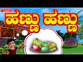 Hannu Hannu Kannada Rhymes for Children