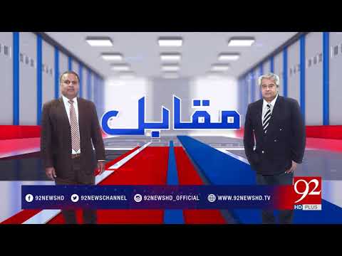 Muqabil - 23 August 2017 - 92NewsHDPlus