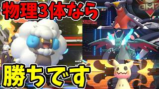 【ポケモンチャンピオンズ】エルフーン1体で物理アタッカー3体を抑え込んでしまう試合【Pokémon Champions】ランクマッチ実況その72
