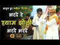 भजन सुनके रो गए कन्हैया मित्तल Nandu Ji Kanhiya Bh