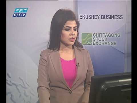 শেয়ার বাজার আপডেট ৩য় পর্ব ২৫ নভেম্বর ২০১৮