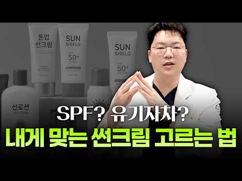 선크림 SPF PA 추천량과 피부타입별 선크림 고르는 법!ㅣ디에이성형외과ㅣ선크림덧바르는시간