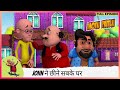 Motu Patlu मोटू पतलू Full Episode John ने छीने सबके घर