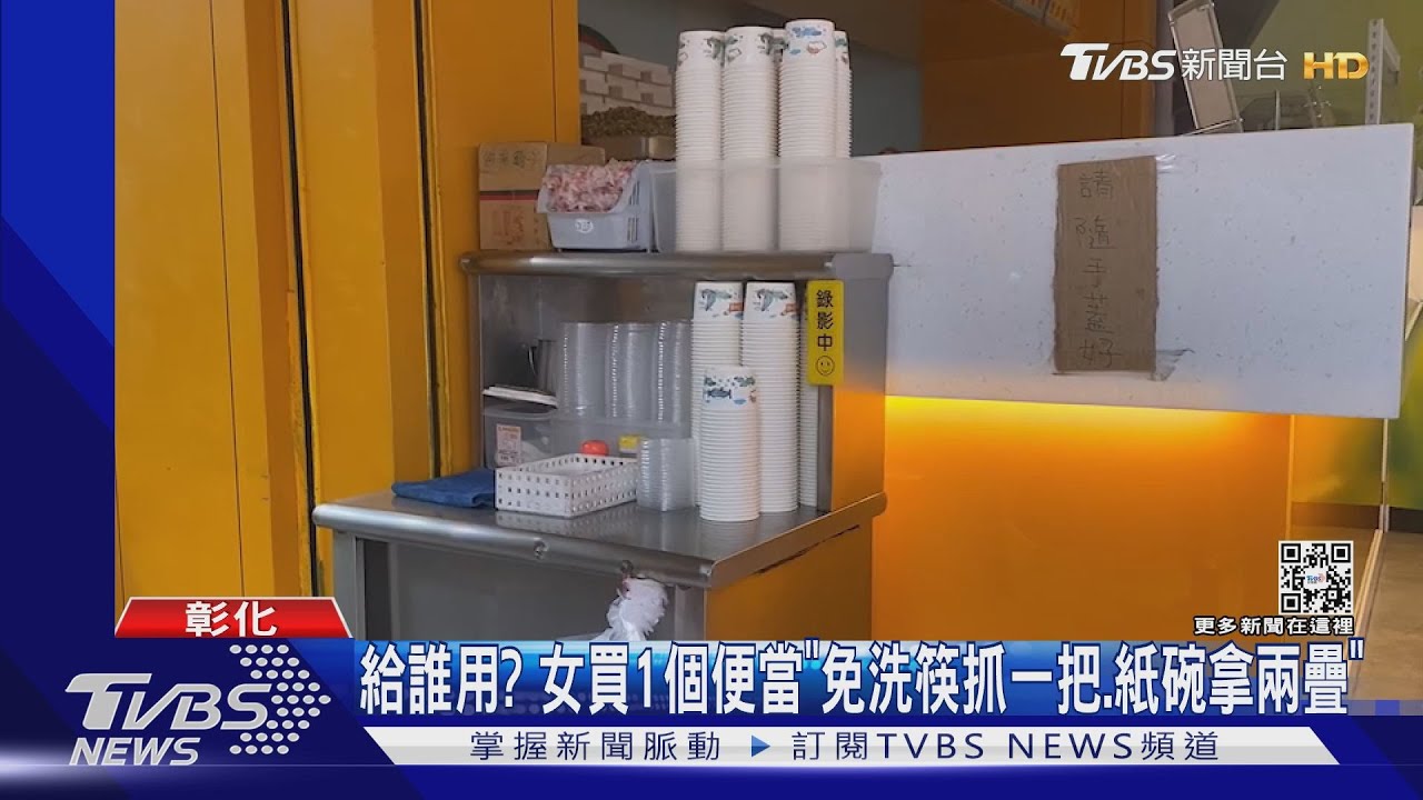 給誰用?女買1個便當「免洗筷抓一把、紙碗拿兩疊」