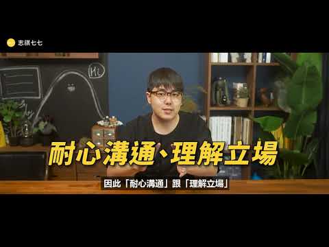 2020全國古蹟日 志祺77影片