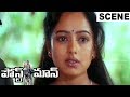Mohan Babu Soundarya Sentimental Scene Raasi Gets Emotional PostMan Scene