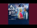 Ban Ke Tu Dulha