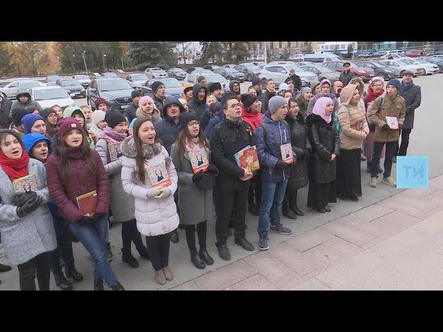 Молодежные активисты провели у Госсовета РТ акцию в поддержку татарского языка