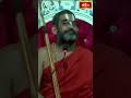 ఇలా ఉండటమే రాముని కర్తవ్యం  #chinnajeeyarswamiji  #bhakthitvshorts #ramayanatharangini - Video