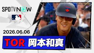 【2試合連続のマルチ安打！岡本和真 全打席＆守備ダイジェスト】オリオールズvsブルージェイズ  MLB2026シーズン 6.6