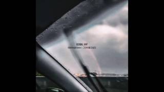 버벌진트 (Verbal Jint) - 그것이알고싶다 (Feat. Car, the garden)