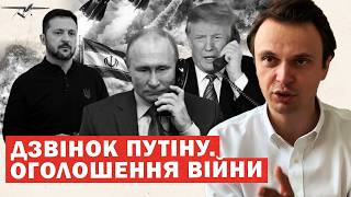 Ліквідація лідера. Оголошено повномасштабну війну. Трамп різко дзвонить Путіну