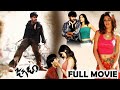 Jagadam Full Movie | Ram Pothineni | Isha Sahani | Prakash Raj | Venu Yeldandi | T Movies
