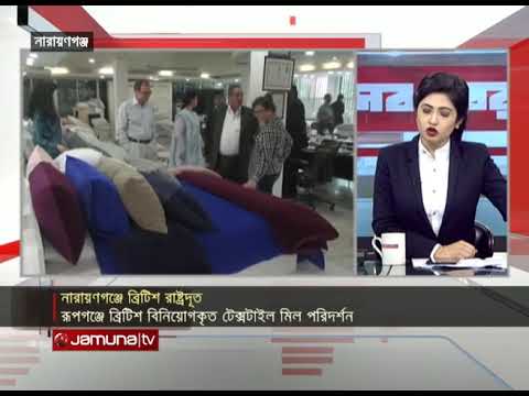 BHC-News-jamuna tv