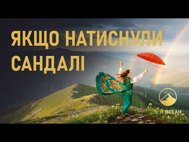 Фото 	•	Відеокліп гурту “5-ий Океан” із залученням мультикамерного підходу для зйомки та монтажу;
	•	Розробка концепту сюжету кліпу, що відповідає стилю та ідеї гурту;
	•	Подальший монтаж відео, забезпечуючи цілісність і динамічність кліпу;
	•	Комунікація з клієнтами для погодження концепції, стилю та фінального результату.