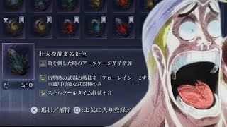 とんでもなく都合の良い遺物が出ました...【ナイトレイン】