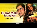 Ek Roz Main Tadapkar Bemisal Kishore Kumar R D Burman Old Hindi Song