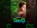 Top 5 Suspence Thriller Bengali Web Series Bengali Webseries Top Shortsvideo Viral