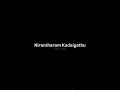 Ethuvum Kadanthu Pogum
