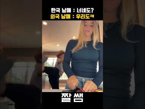 남매 사이가 과학인 이유