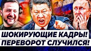 ⚡️СЛУЧИЛОСЬ! ПУТИН ВЗОРВАЛСЯ С ЗАЯВЛЕНИЕМ! СИ ЗАКАНЧИВАЕТ ВОЙНУ!?ПЕРЕГОВОР?