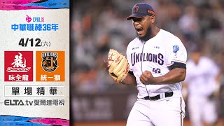 [分享] 李凱威2025年失誤合輯