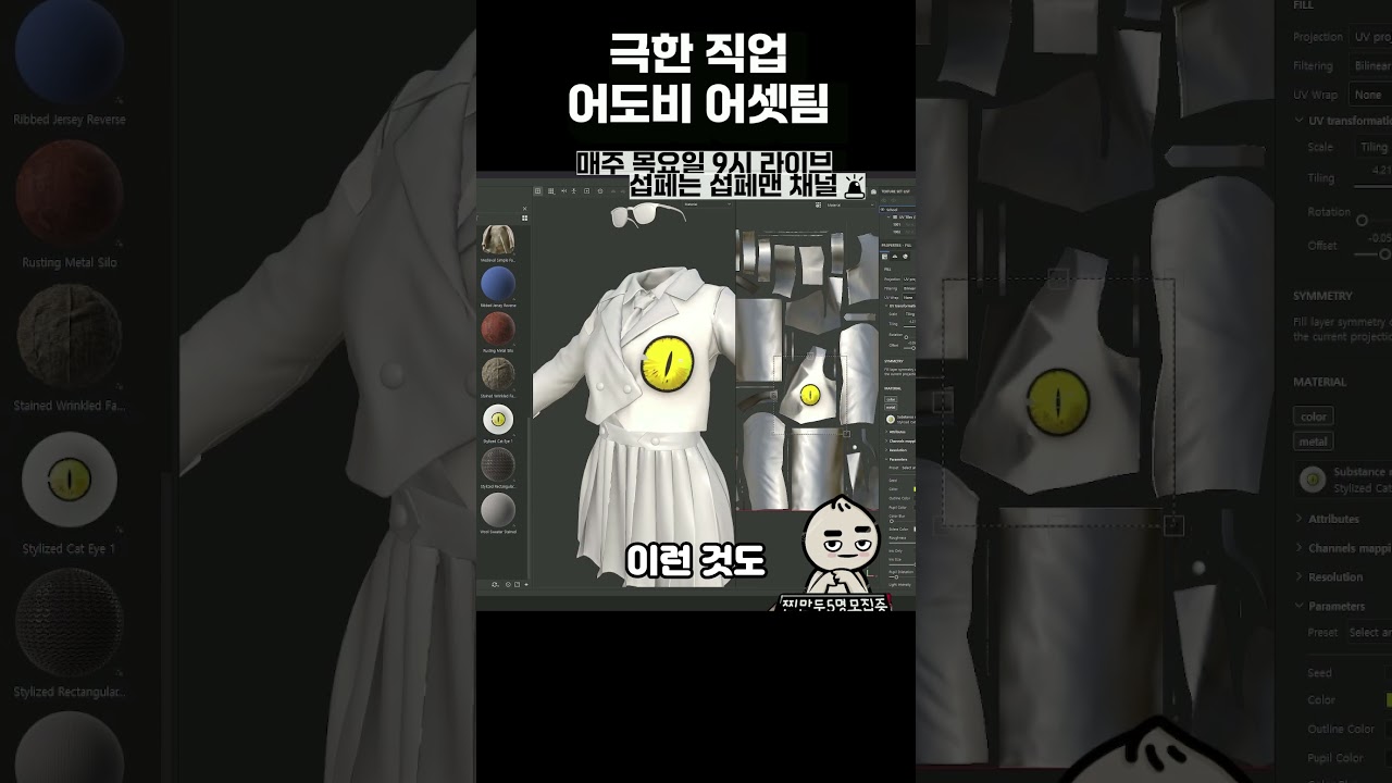 섭스텐스 3D 어셋, 하루에 100개씩 봐도 140일 걸림;;  #modeling #게임 #substancepainter