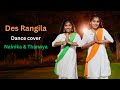 Des Rangila Dance Cover Nainika Thanaya Happy Independence Day